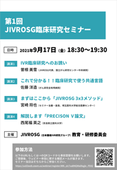 JIVROSG