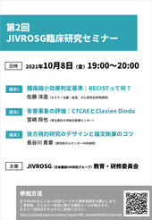 JIVROSG2