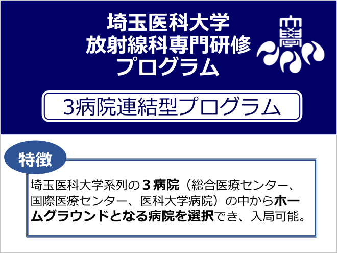 放射線科専門医になるまでの過程