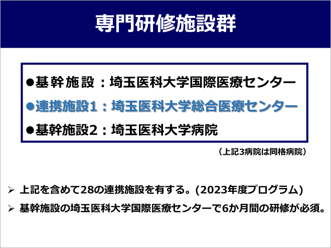 放射線科専門医になるまでの過程